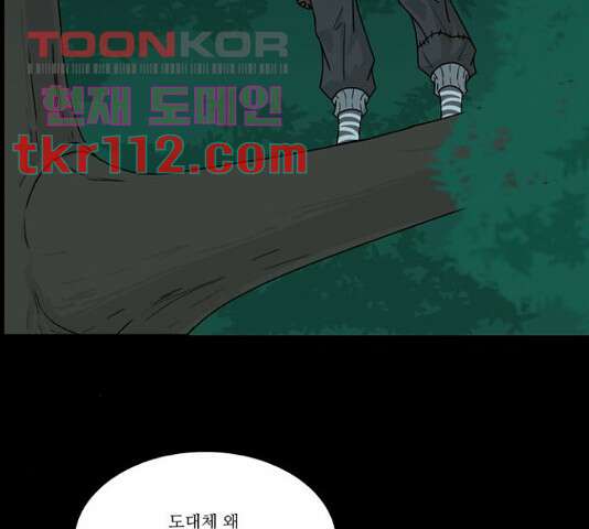 조선좀비실록 49화 65