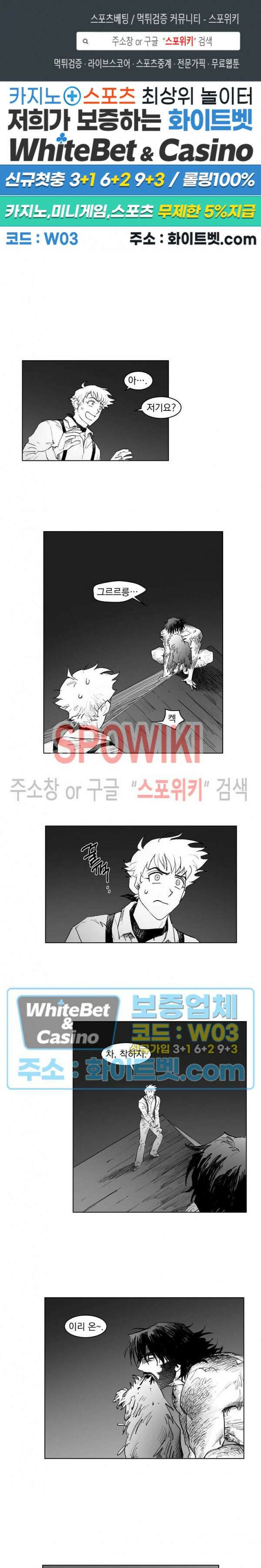 데드 오어 어라이브 20화 1