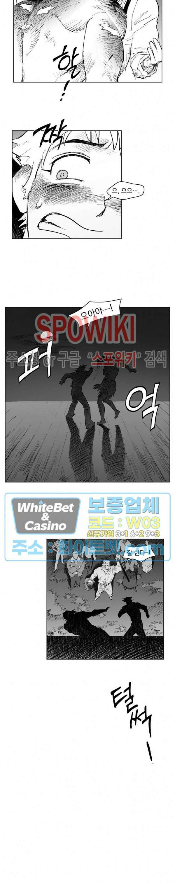 데드 오어 어라이브 20화 3