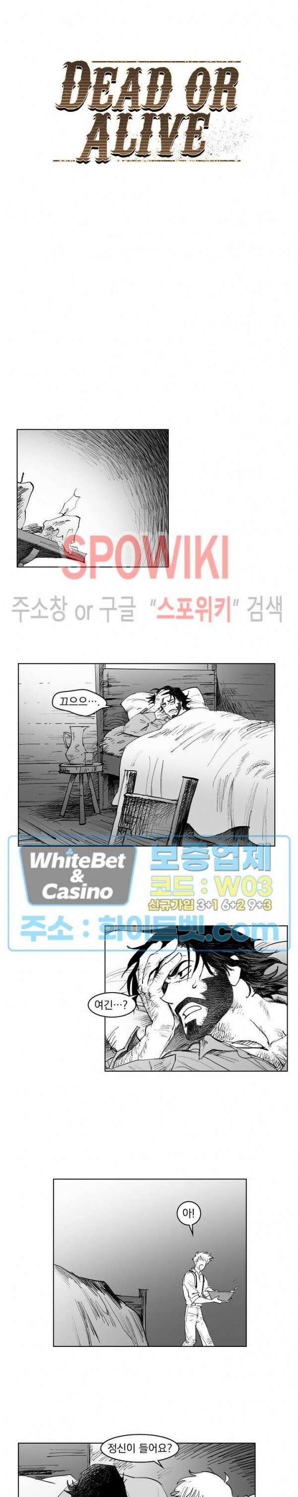 데드 오어 어라이브 20화 4