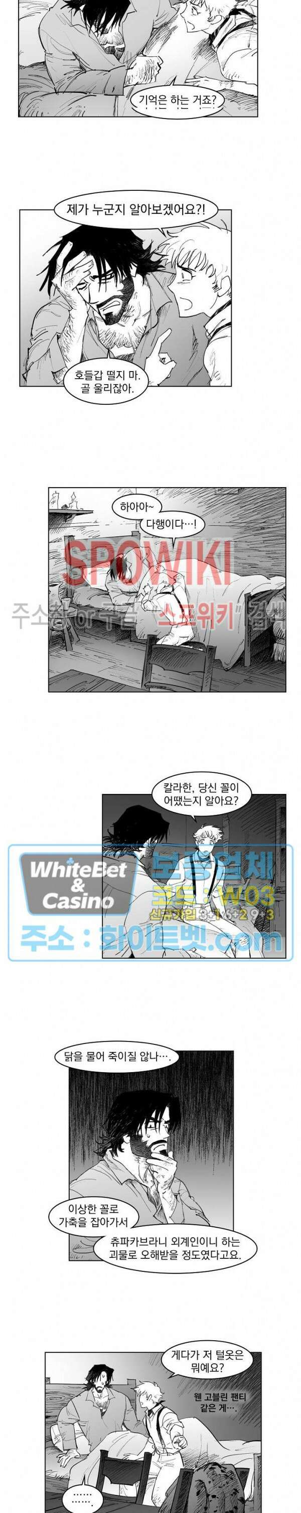 데드 오어 어라이브 20화 5