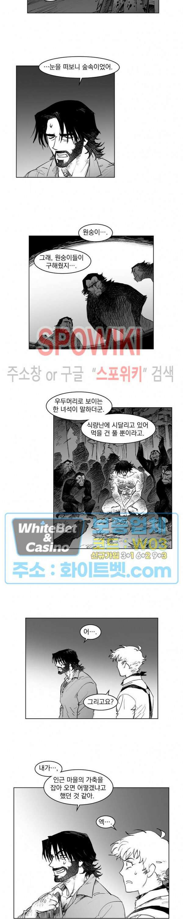 데드 오어 어라이브 20화 6