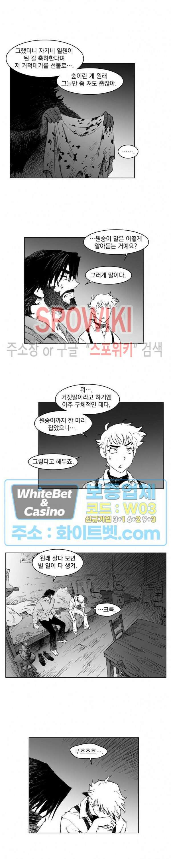 데드 오어 어라이브 20화 7