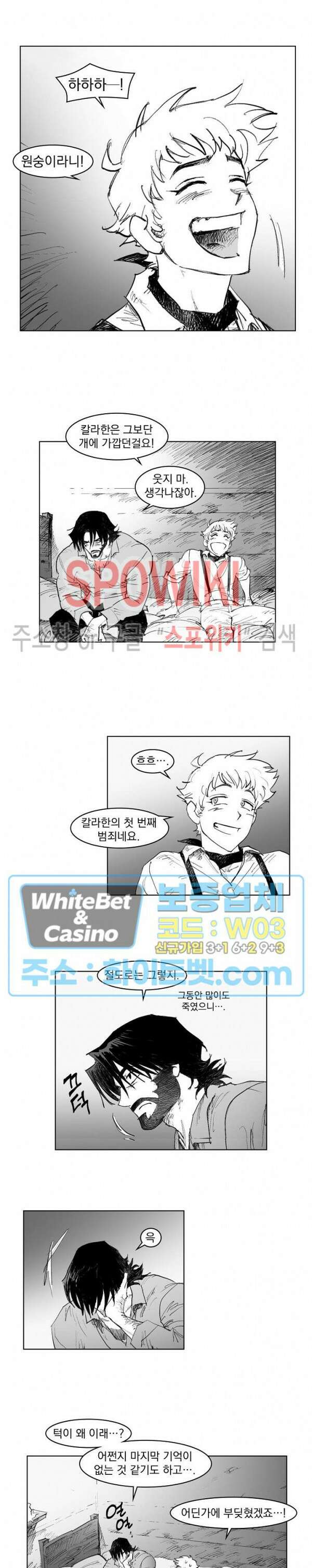 데드 오어 어라이브 20화 8
