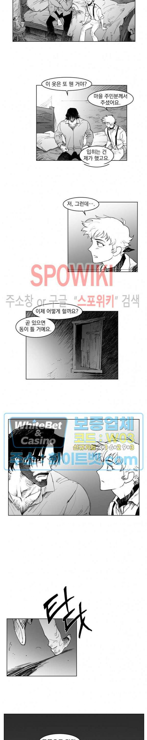 데드 오어 어라이브 20화 9