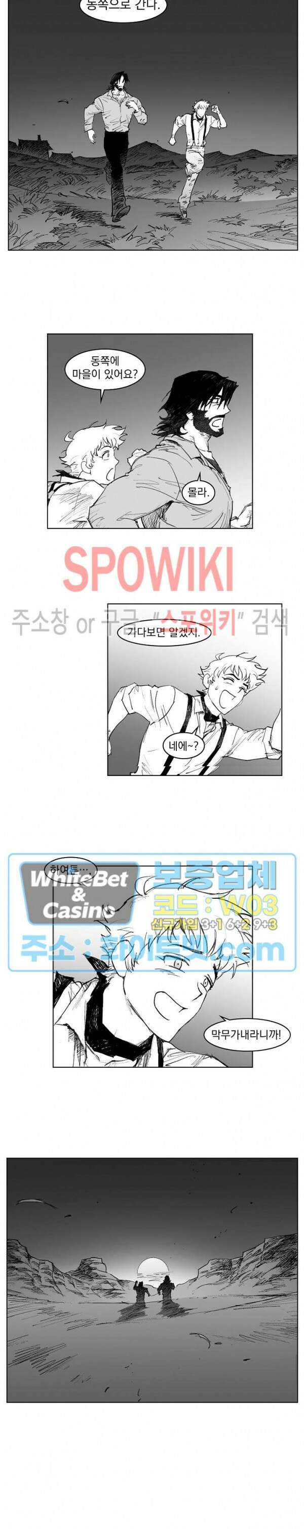데드 오어 어라이브 20화 10