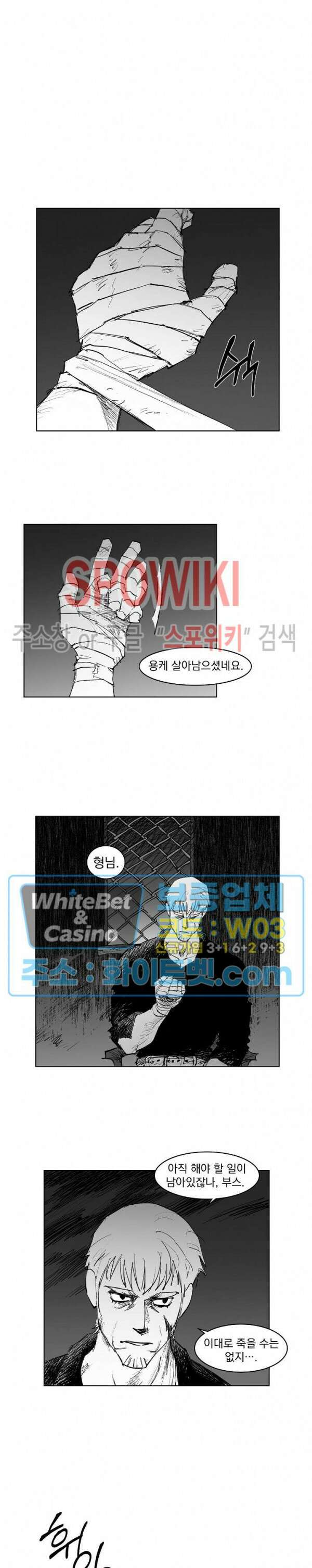 데드 오어 어라이브 20화 11