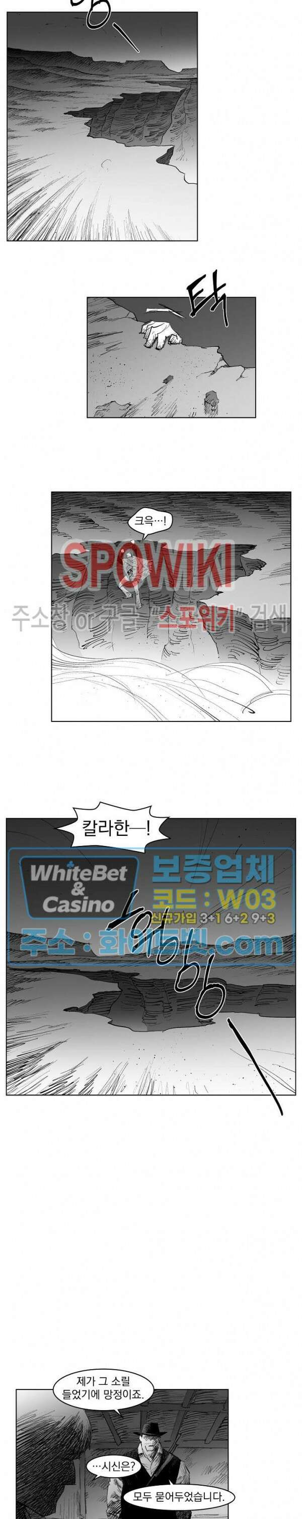 데드 오어 어라이브 20화 12
