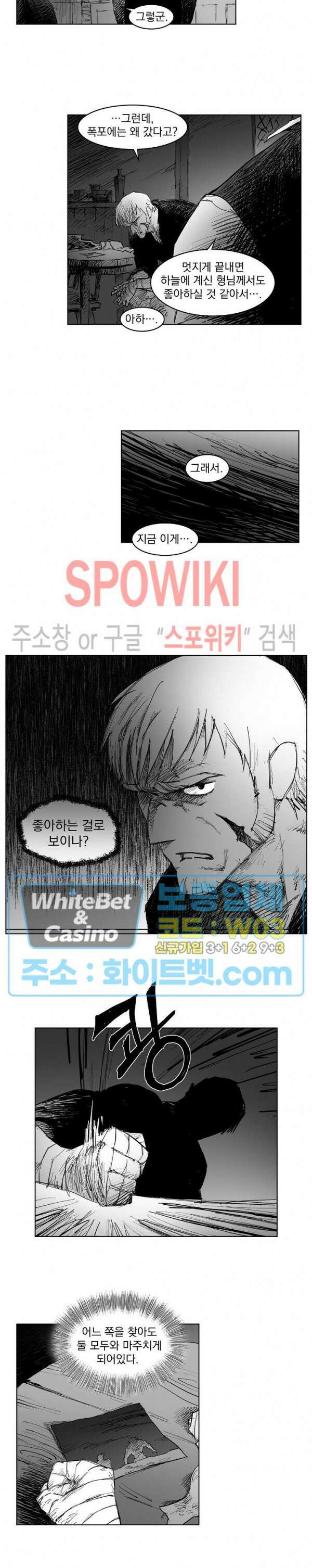 데드 오어 어라이브 20화 13