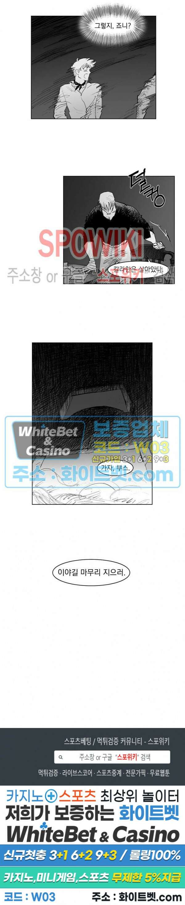 데드 오어 어라이브 20화 14