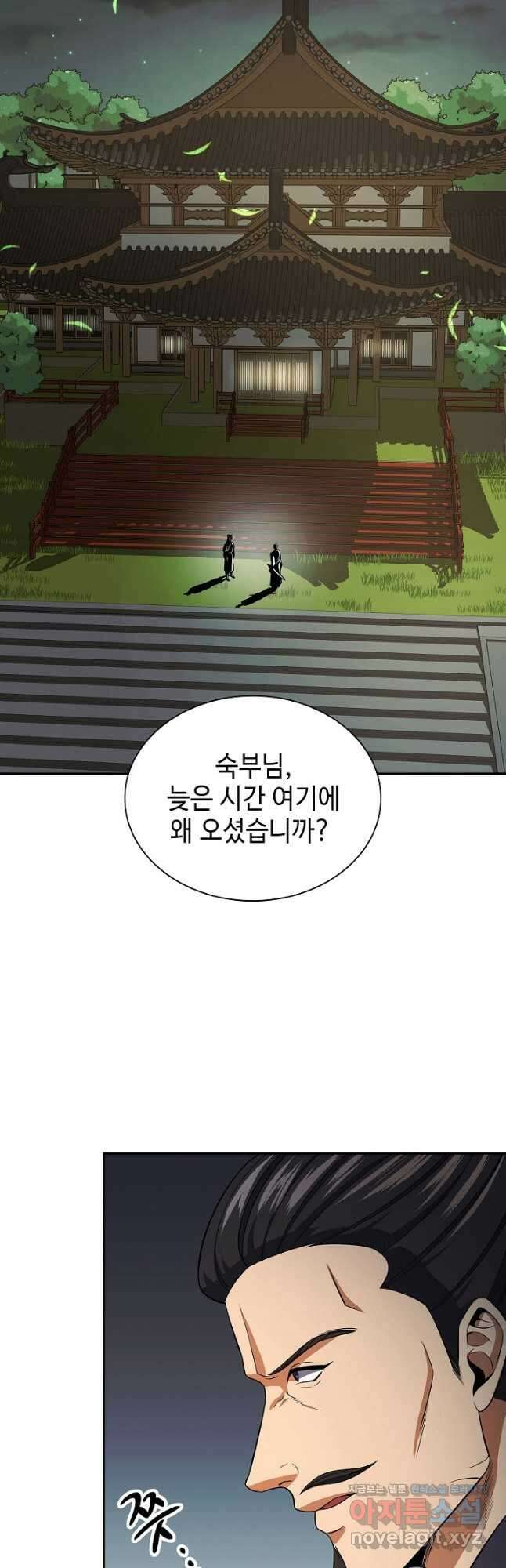 풍운객잔 107화 2