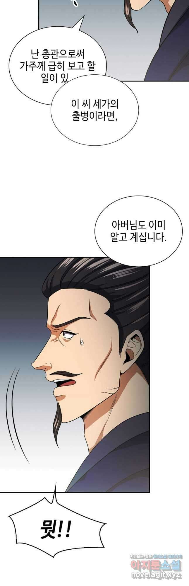 풍운객잔 107화 3