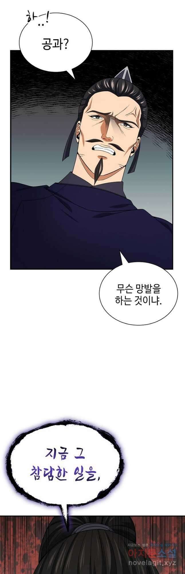 풍운객잔 107화 5