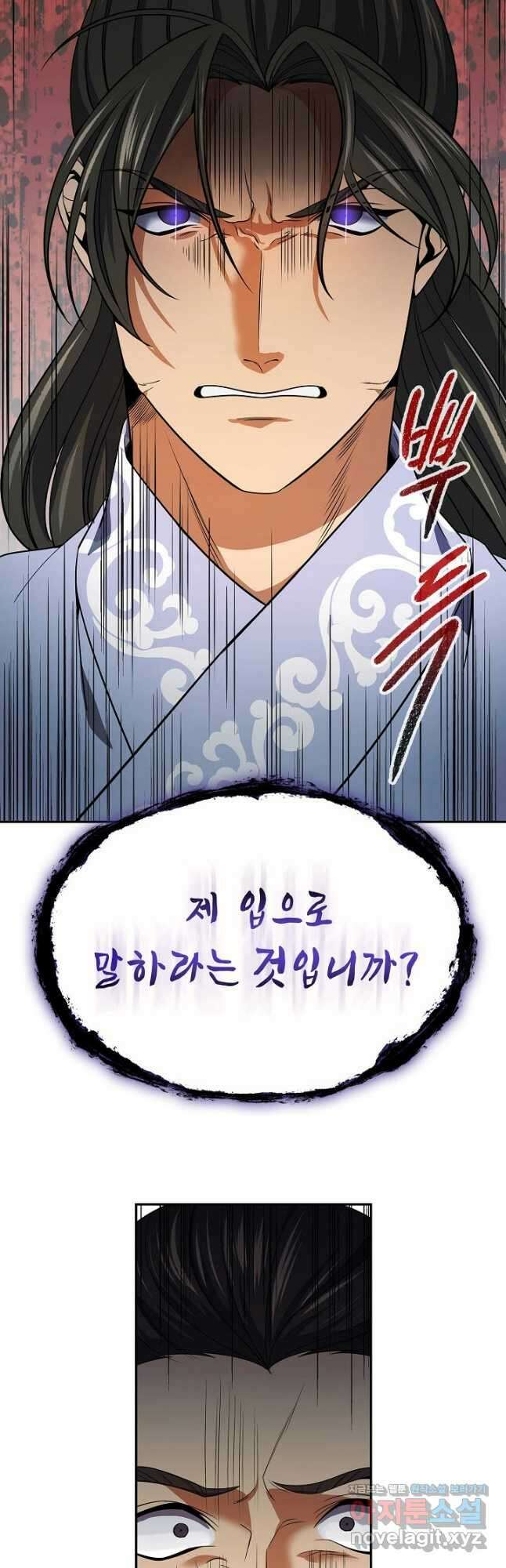 풍운객잔 107화 6