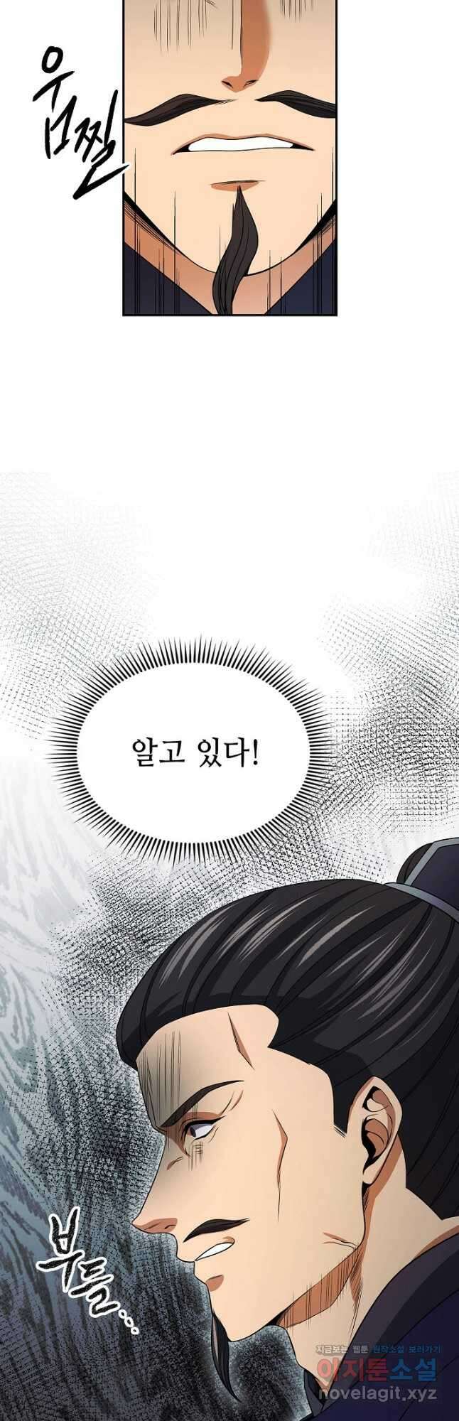 풍운객잔 107화 7