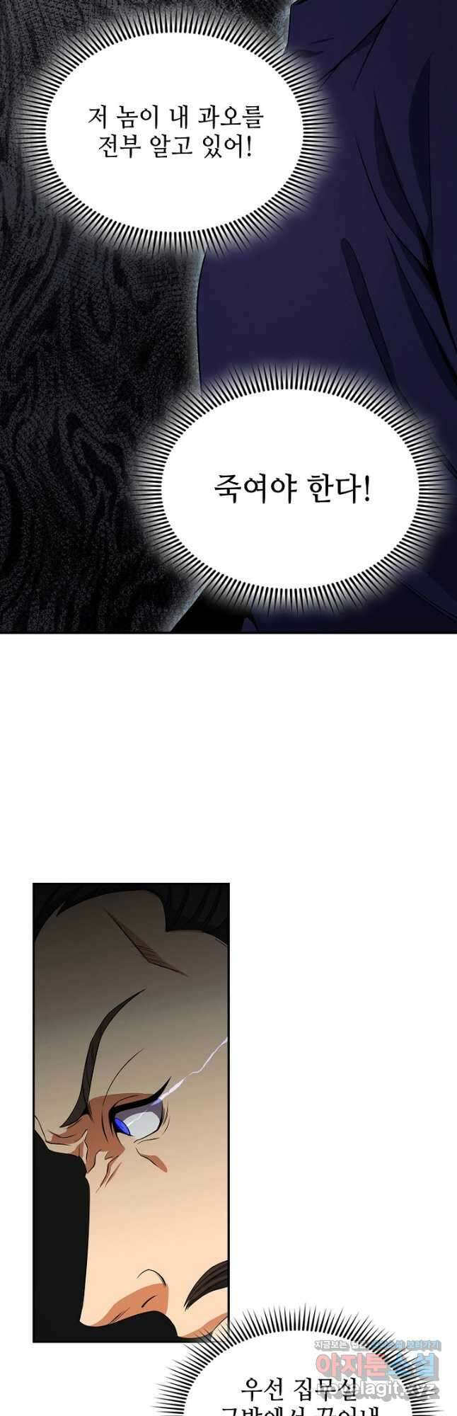 풍운객잔 107화 8