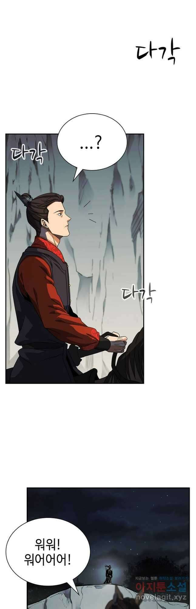 풍운객잔 107화 11