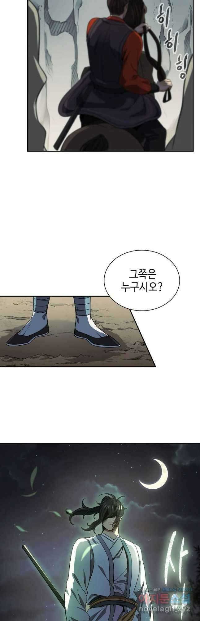 풍운객잔 107화 12