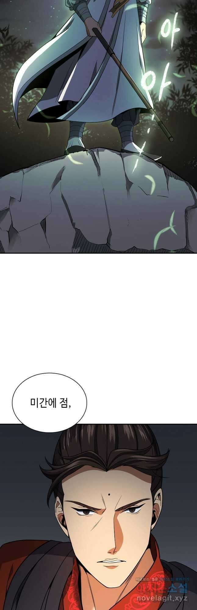 풍운객잔 107화 13