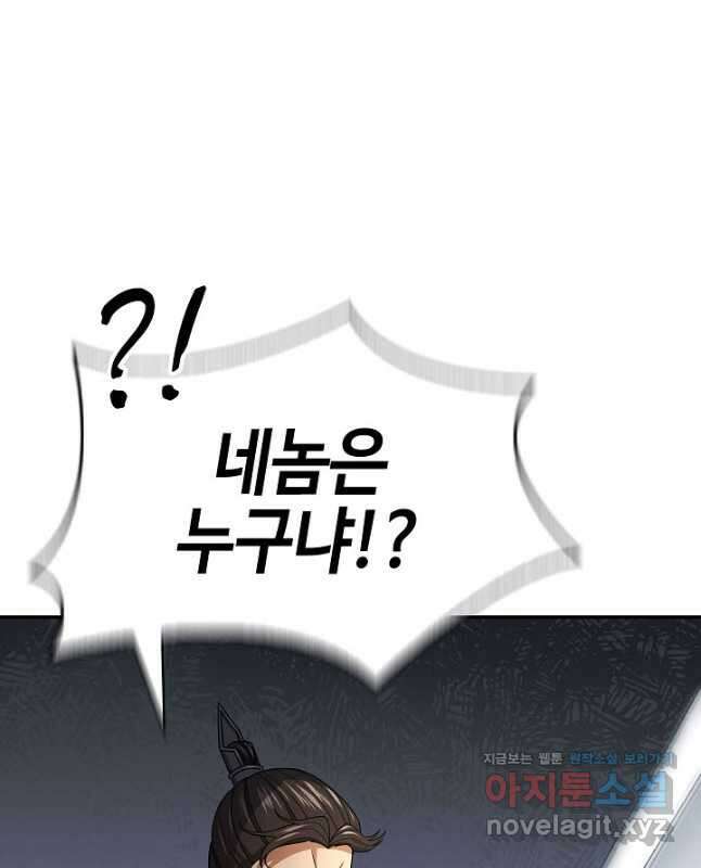 풍운객잔 107화 15