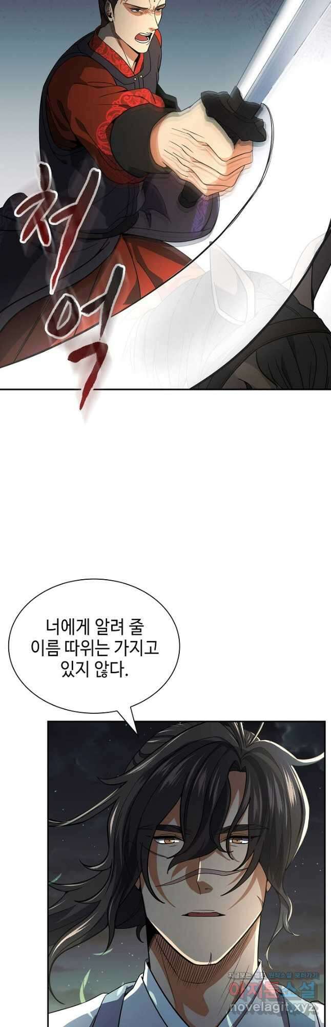 풍운객잔 107화 16