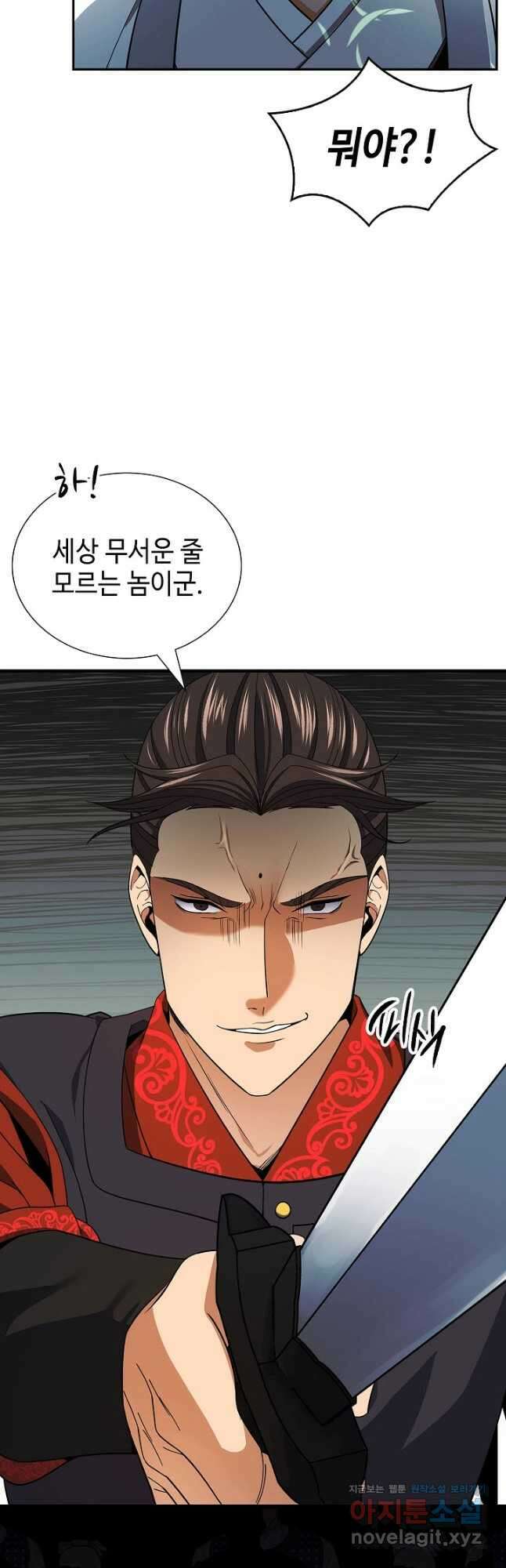 풍운객잔 107화 17