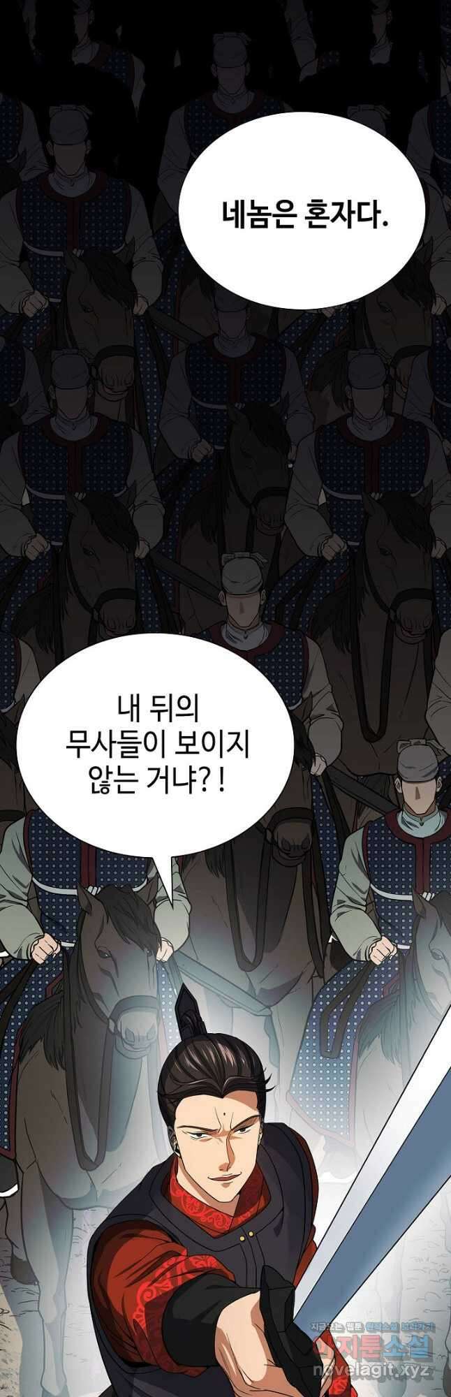 풍운객잔 107화 18