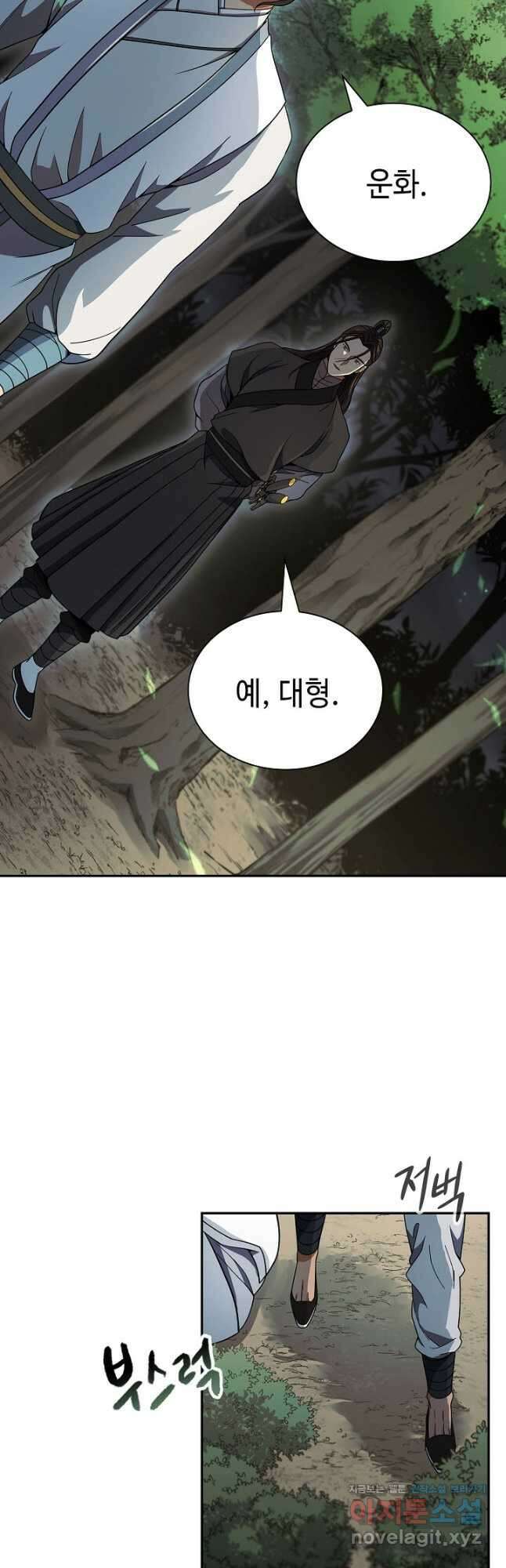 풍운객잔 107화 20