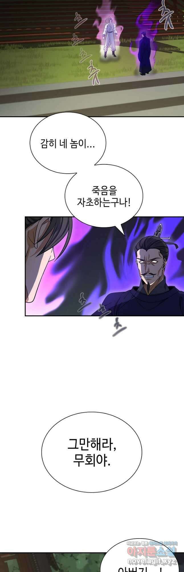 풍운객잔 107화 25