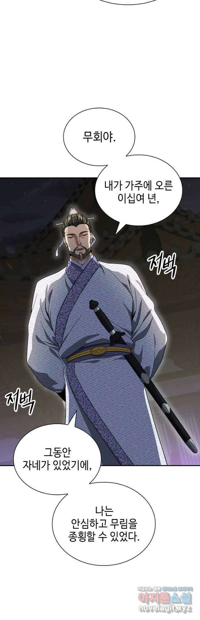 풍운객잔 107화 27