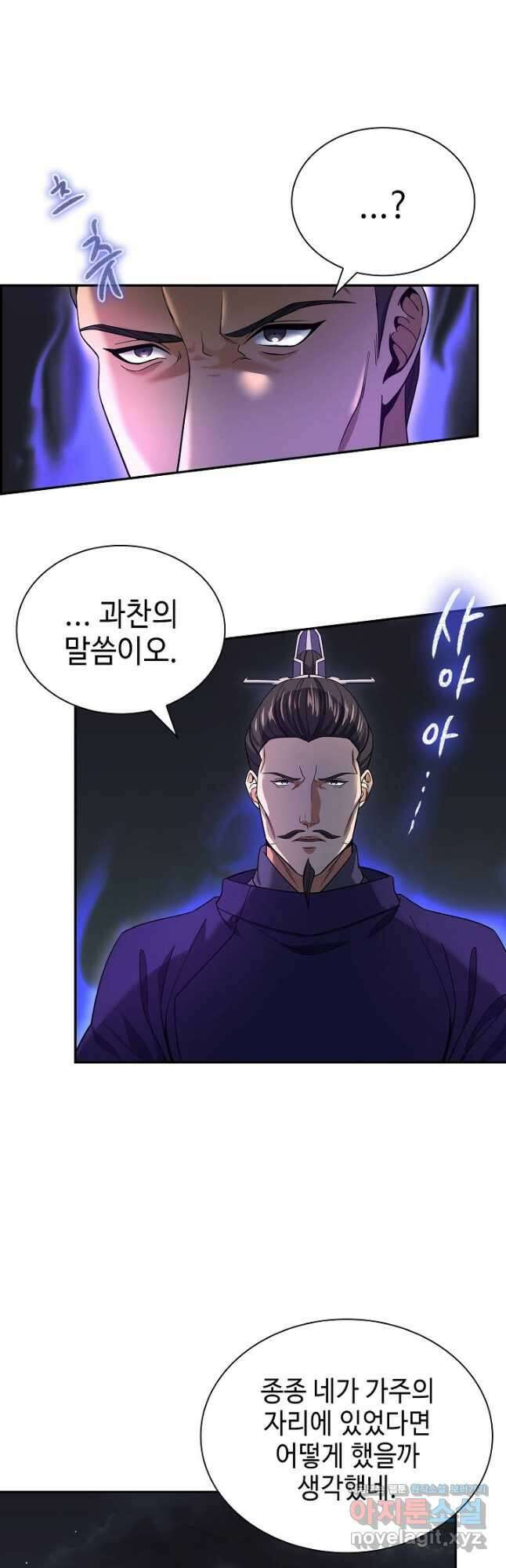 풍운객잔 107화 28