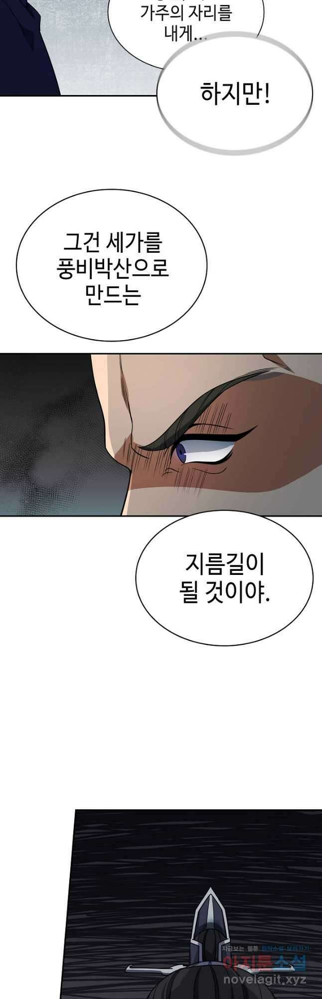 풍운객잔 107화 31