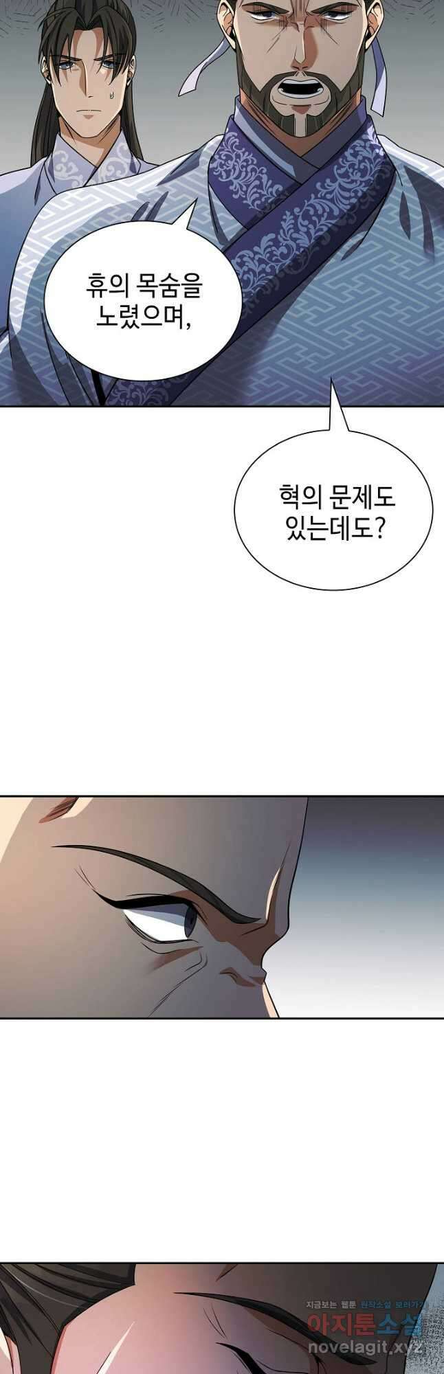 풍운객잔 107화 33