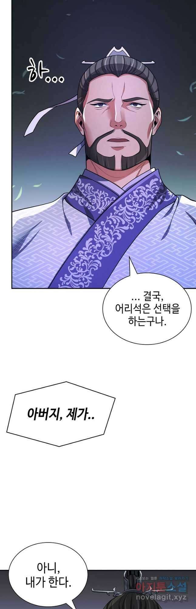 풍운객잔 107화 36