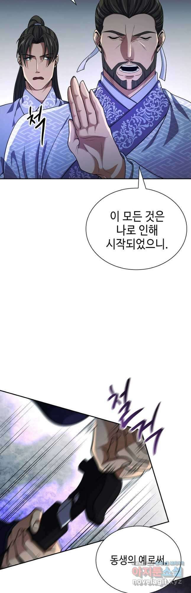 풍운객잔 107화 37