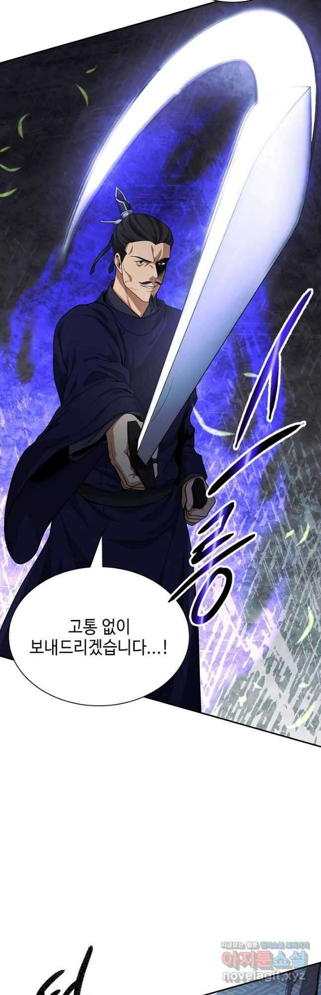 풍운객잔 107화 38