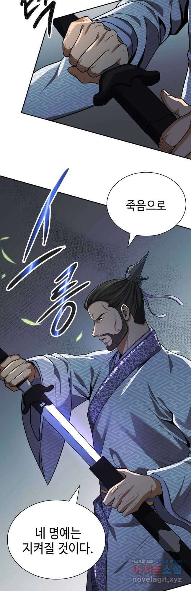 풍운객잔 107화 39