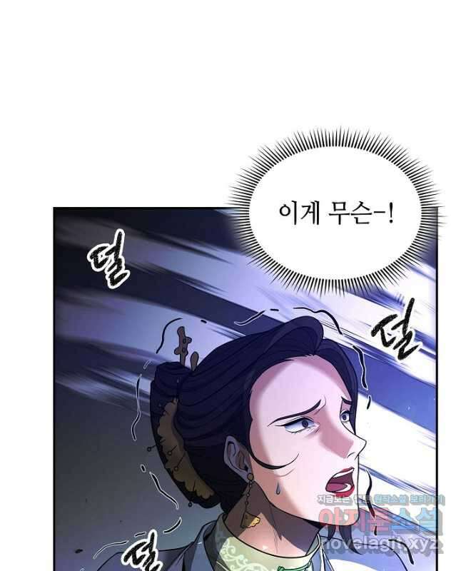 풍운객잔 107화 45