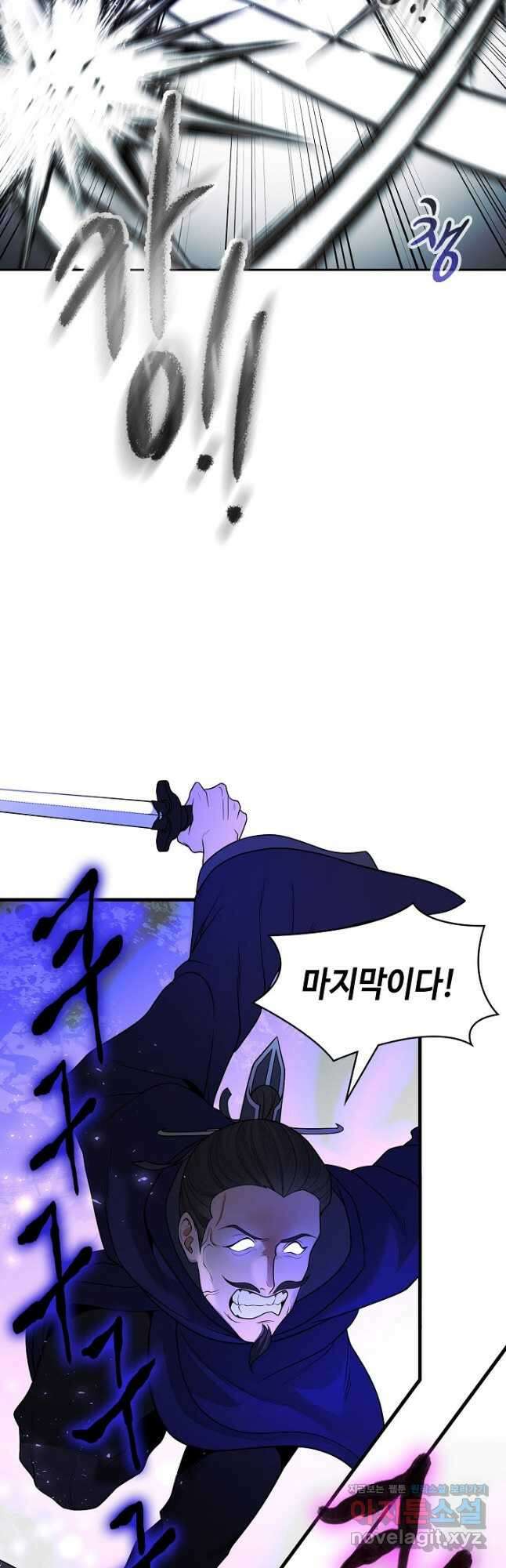 풍운객잔 107화 47