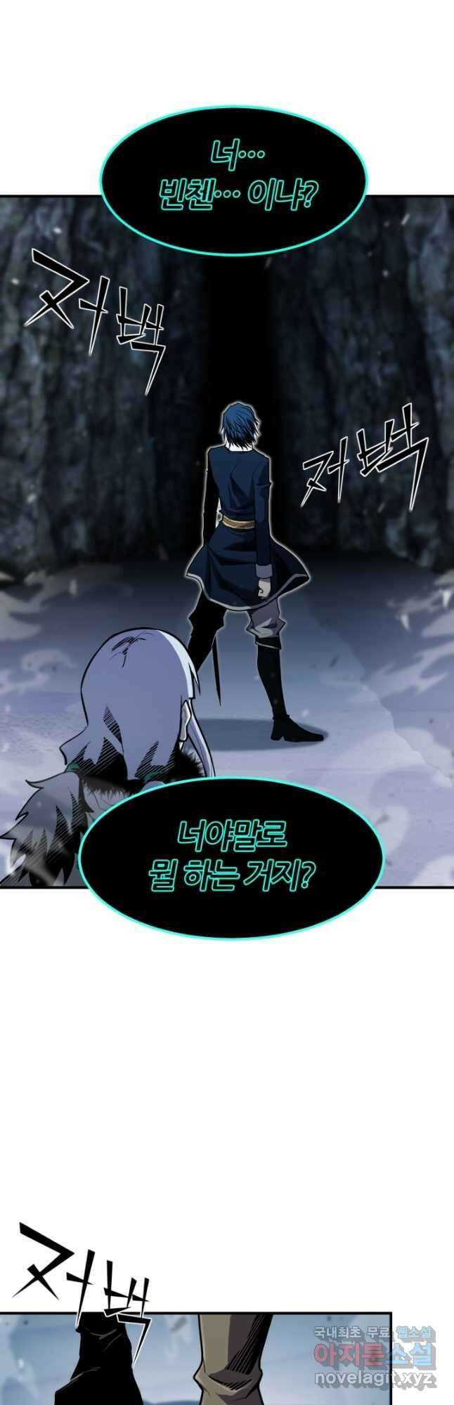 환생의 정석 49화 2
