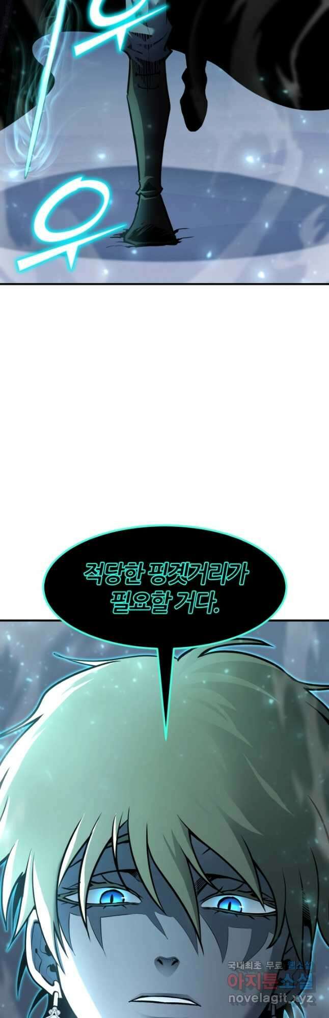 환생의 정석 49화 4