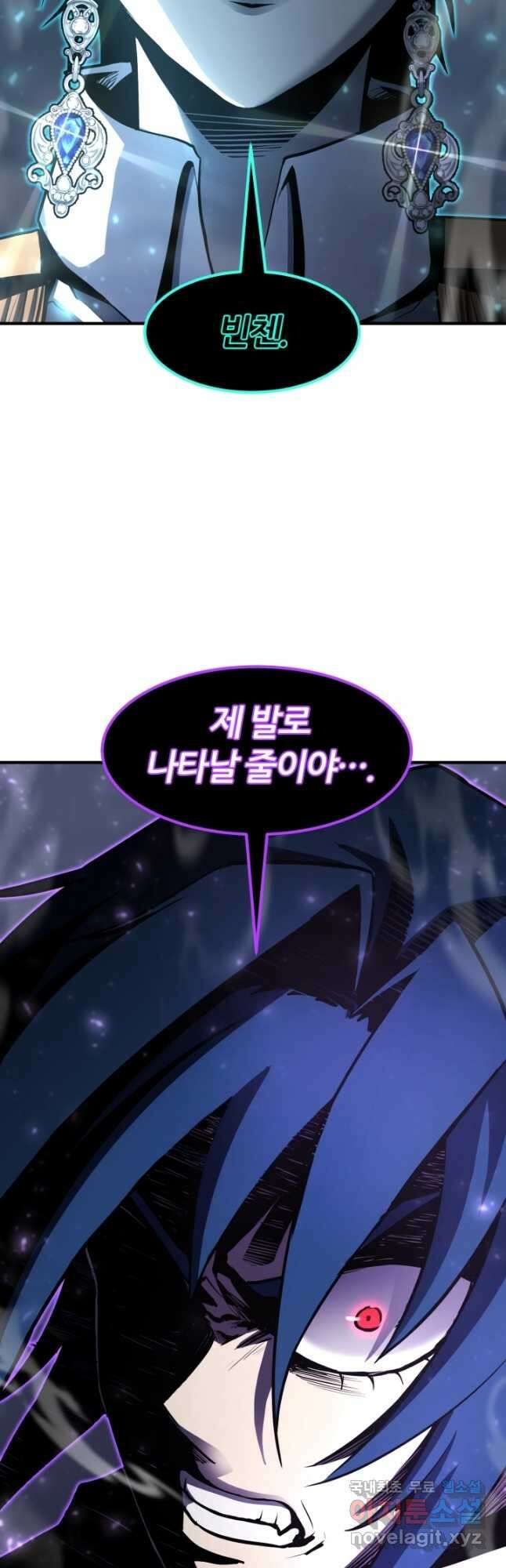 환생의 정석 49화 5