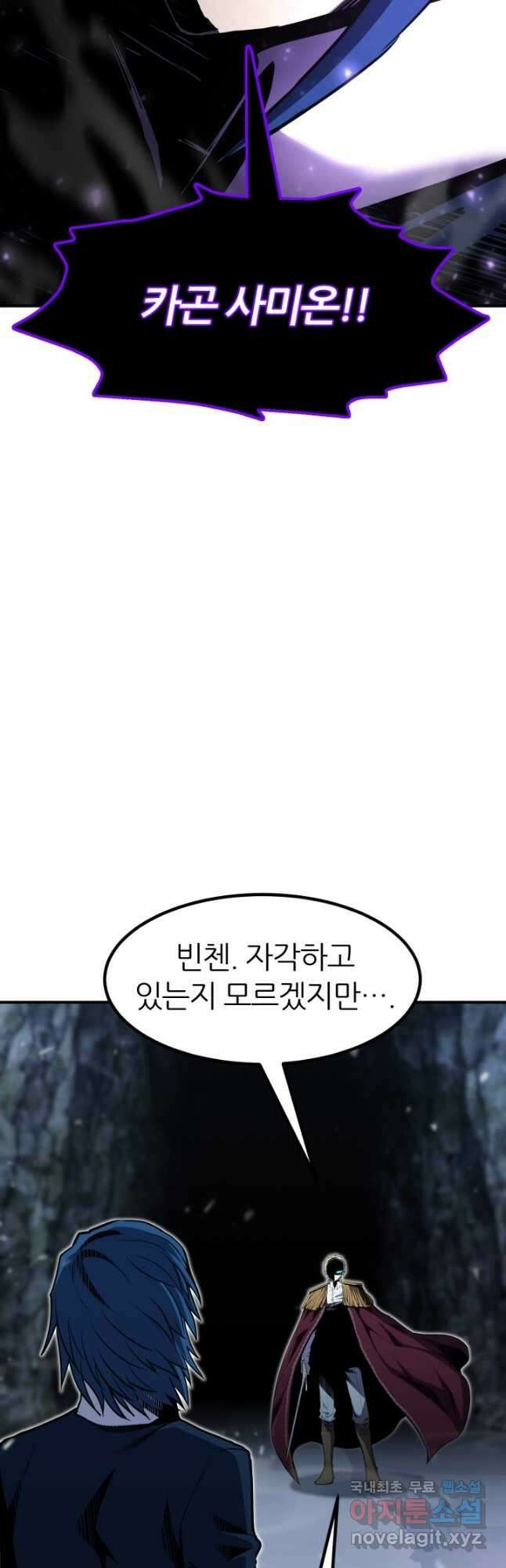 환생의 정석 49화 6