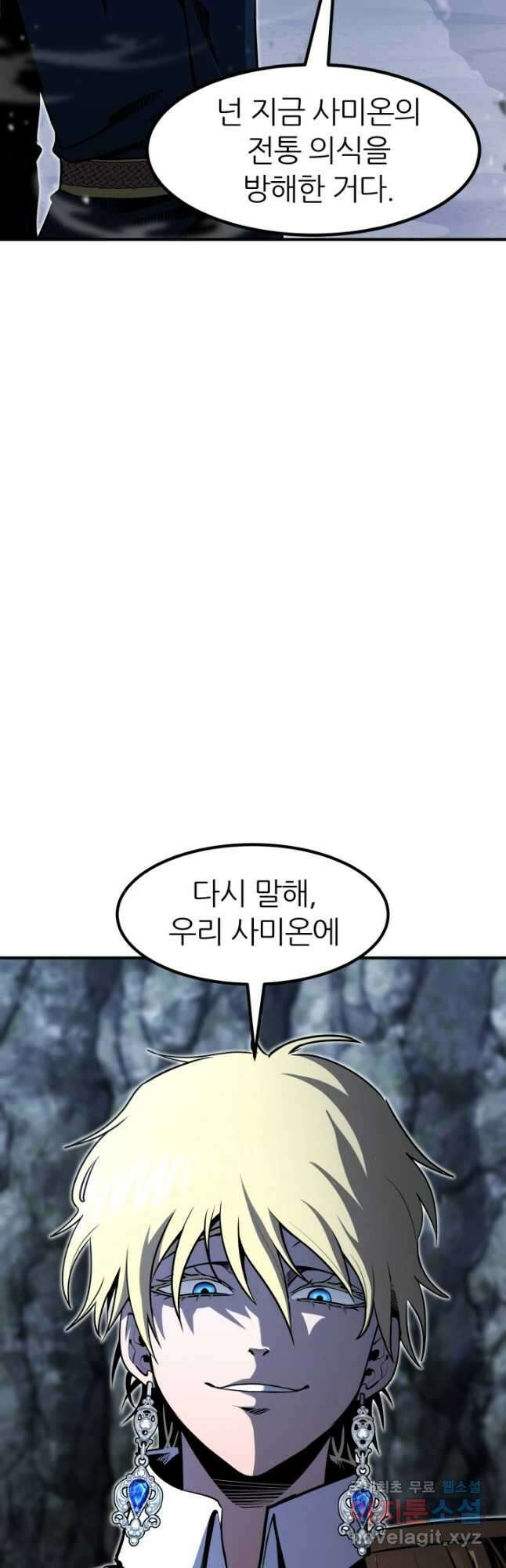 환생의 정석 49화 7