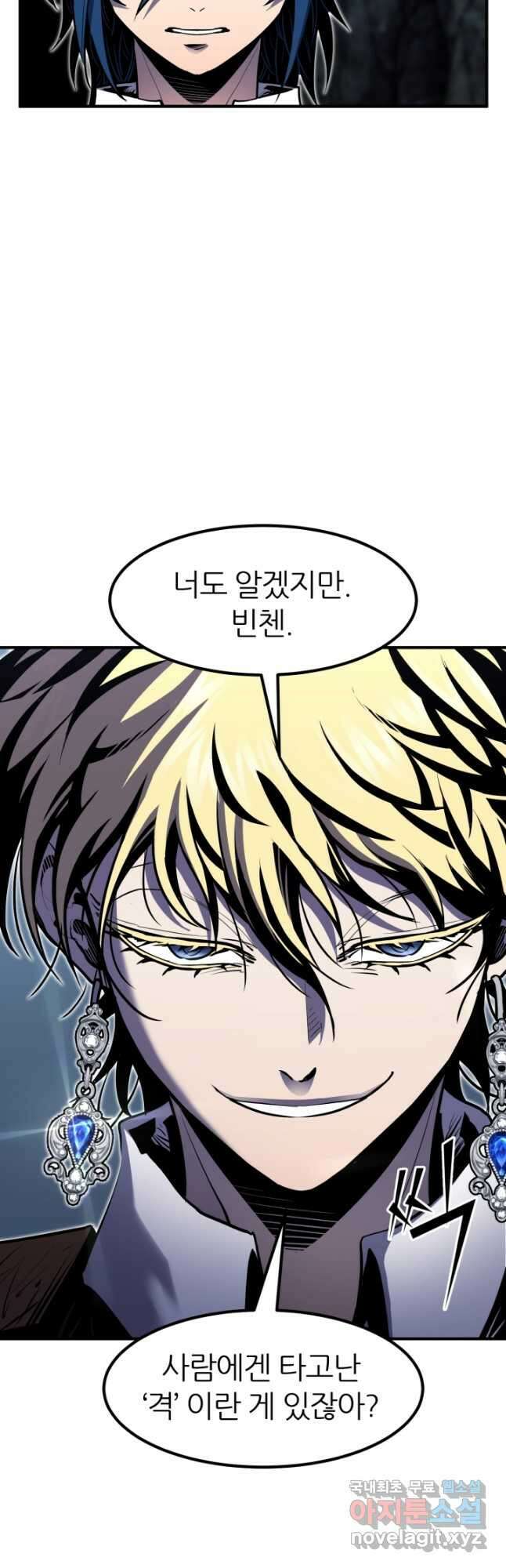 환생의 정석 49화 12