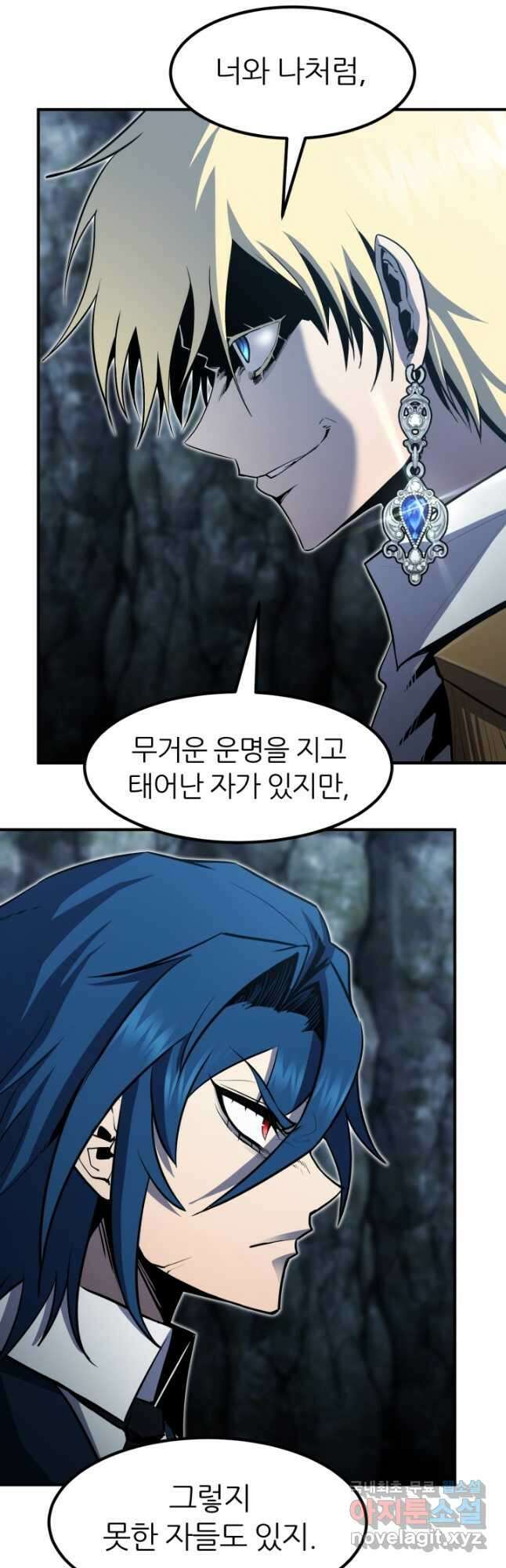 환생의 정석 49화 14