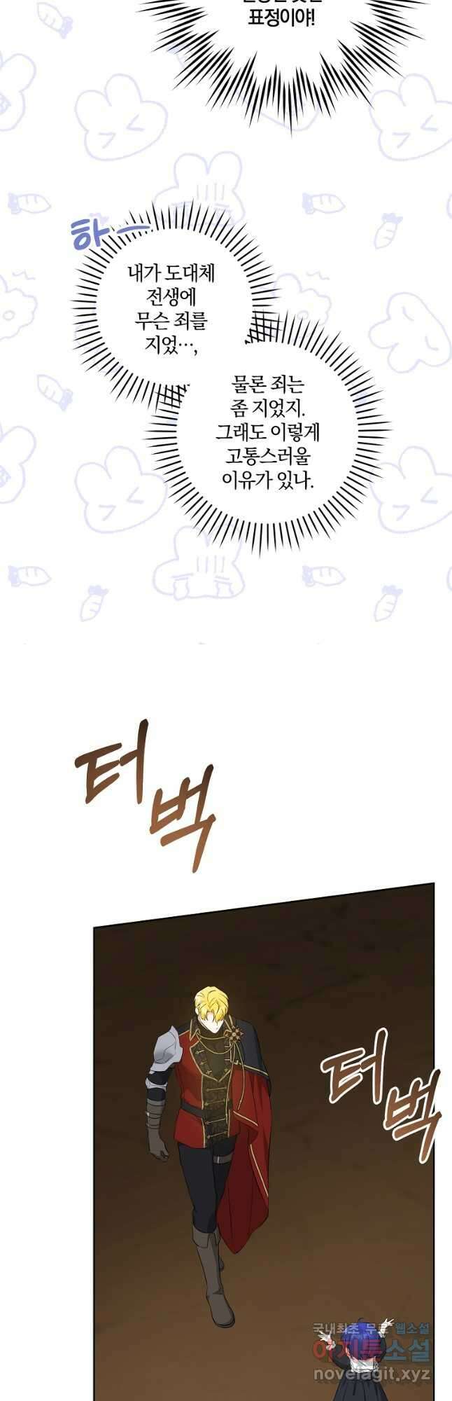 쪽쪽이를 주세요 53화 7