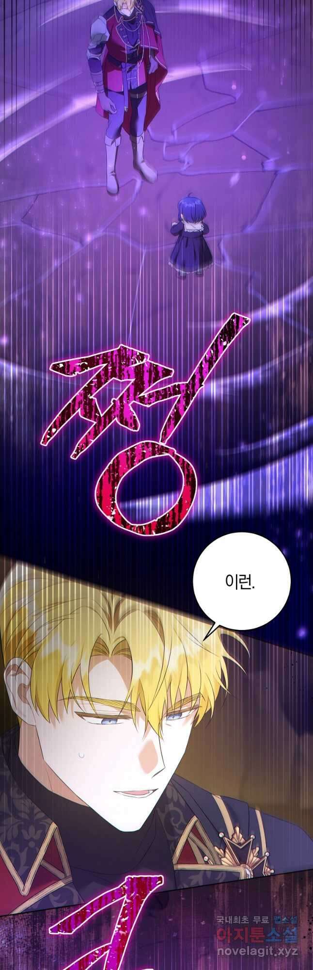 쪽쪽이를 주세요 53화 10