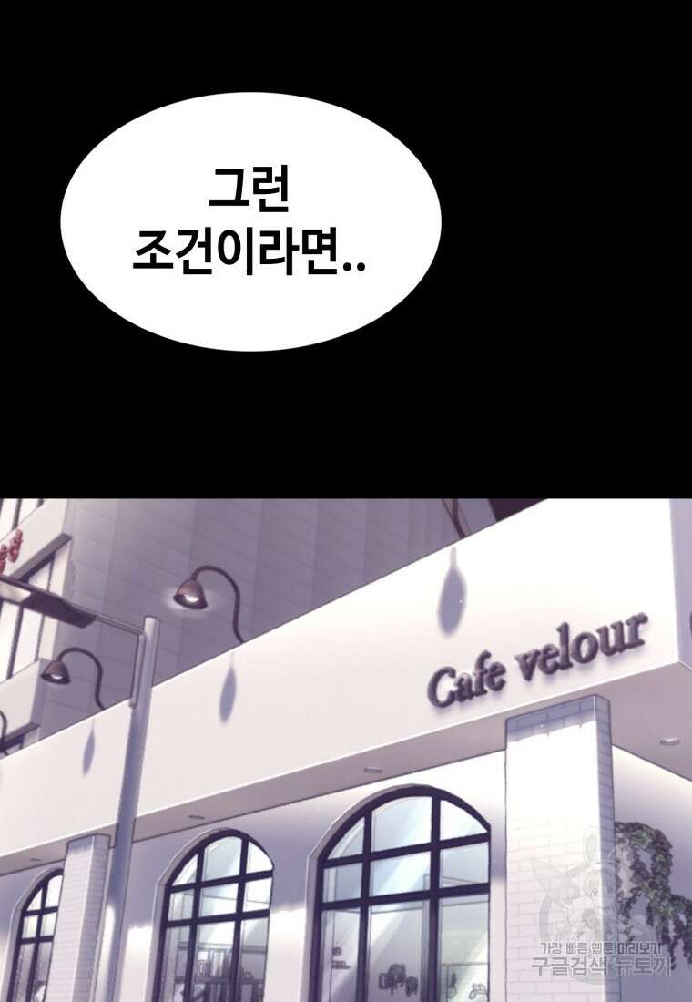 귀싸대기 74화 10