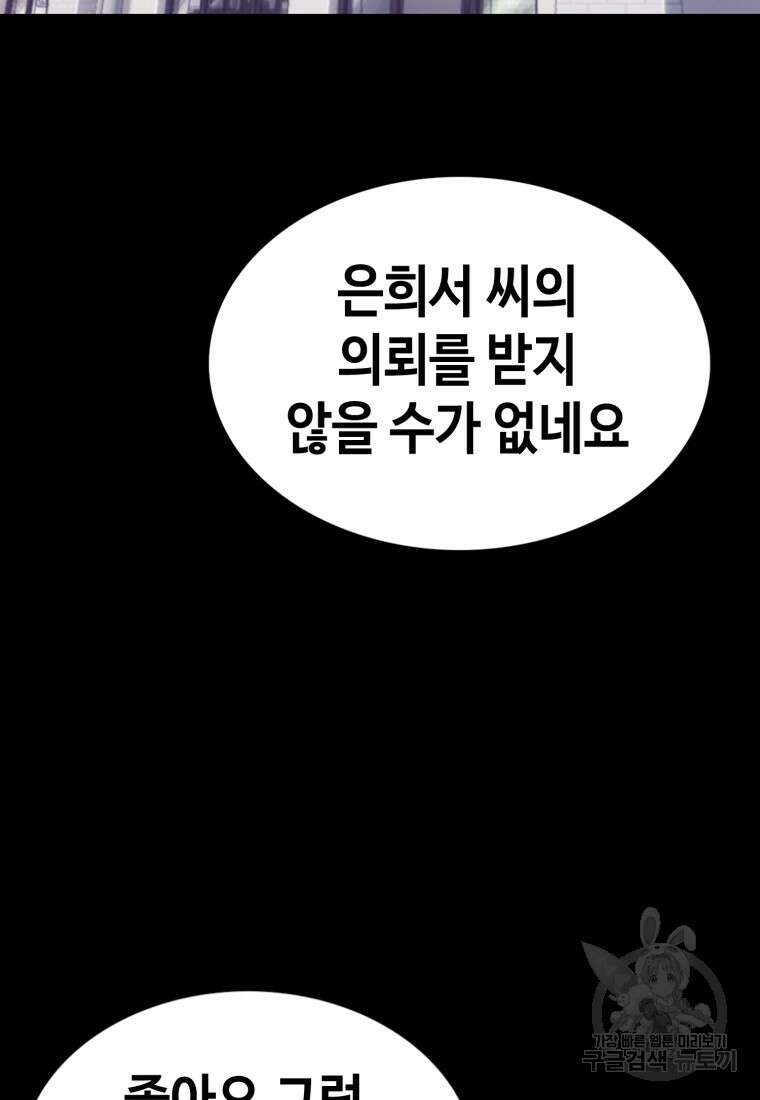 귀싸대기 74화 11